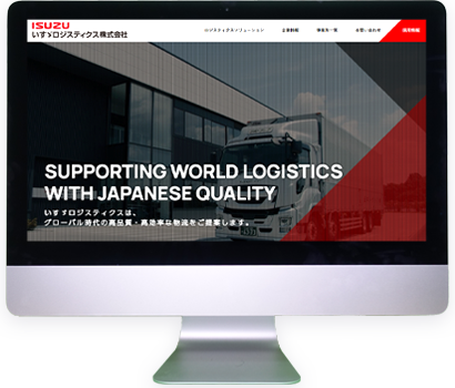 いすゞロジスティクス株式会社様