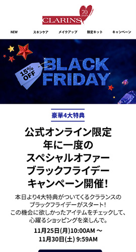 クラランス