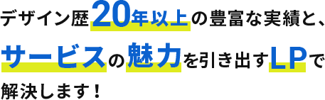 実績文章の画像